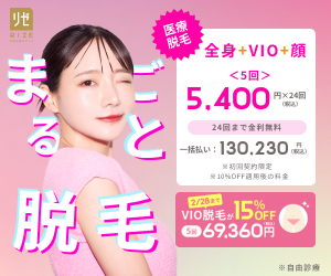 リゼクリニック