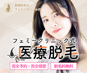 フレイアクリニック