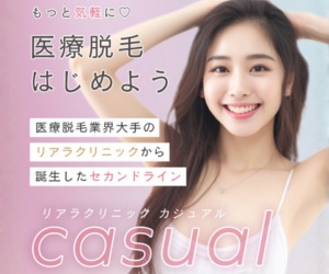 フレイアクリニック