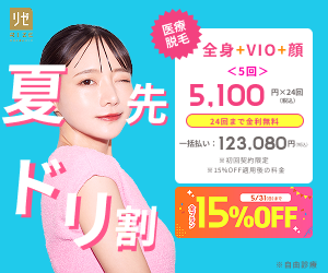 リゼクリニック